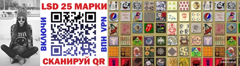Марки 25I-NBOMe 1500мкг  Шали 